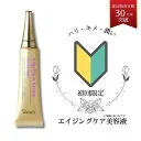 16,500円→2,490円 初回 お試し 訳アリ エイジングケア 美容液 送料無料 【 エンジェルスキンセラム 】 20g ベルリッチ化粧品 エイジングケア 美容液 EGF グロースファクター フラーレン レスベラトロール プラチナナノコ