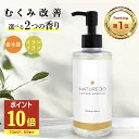 【P10倍】 マッサージオイル水溶性金木犀石けんボディオイル200ml日本製シトラス無香料ホワイトサボンイランイラン業務用無添加マッサージボディオイル妊娠線アロマボディーオイル顔クリーム全身用大容量美容液アロマ