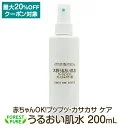 うるおい肌水マイルドエッセンスミスト200mL化粧水 ミスト 水イボ 水いぼ 美容 敏感肌 乾燥肌 子ども 大人 首 イボ いぼ 頭皮 フェイスボディーグリチルリチン酸2k配合（保湿） ドクダミ ヒアルロン酸 ヨクイニン カテキン ビワ葉