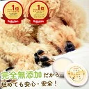【いぬのきもちで紹介されました！】犬 肉球クリーム 無添加 犬 猫 肉球 滑り止め みつろう 完全無添加 肉球保護 肉球ケア 舐めても安心 転倒防止 シニア犬 老犬 足裏 ひび割れ 高保湿 乾燥 オーガニック シアバター ホホバ オリーブオ