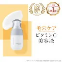 毛穴 ビタミンC 美容液【楽天1位】CELASEEQ／セラシーク ダブルディープセラムC。敏感肌 毛穴美容液 高浸透 しっとり 低刺激 毛穴ケア 男女 毛穴 しわ たるみ キメ うるおい 肌荒れ防止 透明感 ハリ 弾力 ダブルディープ セラ