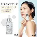 【クレアス】フレッシュリージュースドビタミンドロップ(35ml)｜美容液・韓国コスメ・純粋ビタミンC・ピュアビタミンC・ビタミンCセラム・トーンアップ・角質・低刺激｜[dear,klairs] Freshly Juiced Vitamin 