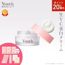 【P20%還元+セット5日23:59マデ】【公式】Yunth 生VC美白クリーム 30g | 保湿クリーム ツボクサ TECA 生ビタミンC フェイスクリーム ランキング おすすめ 顔 毛穴 | ユンス ゆんす
